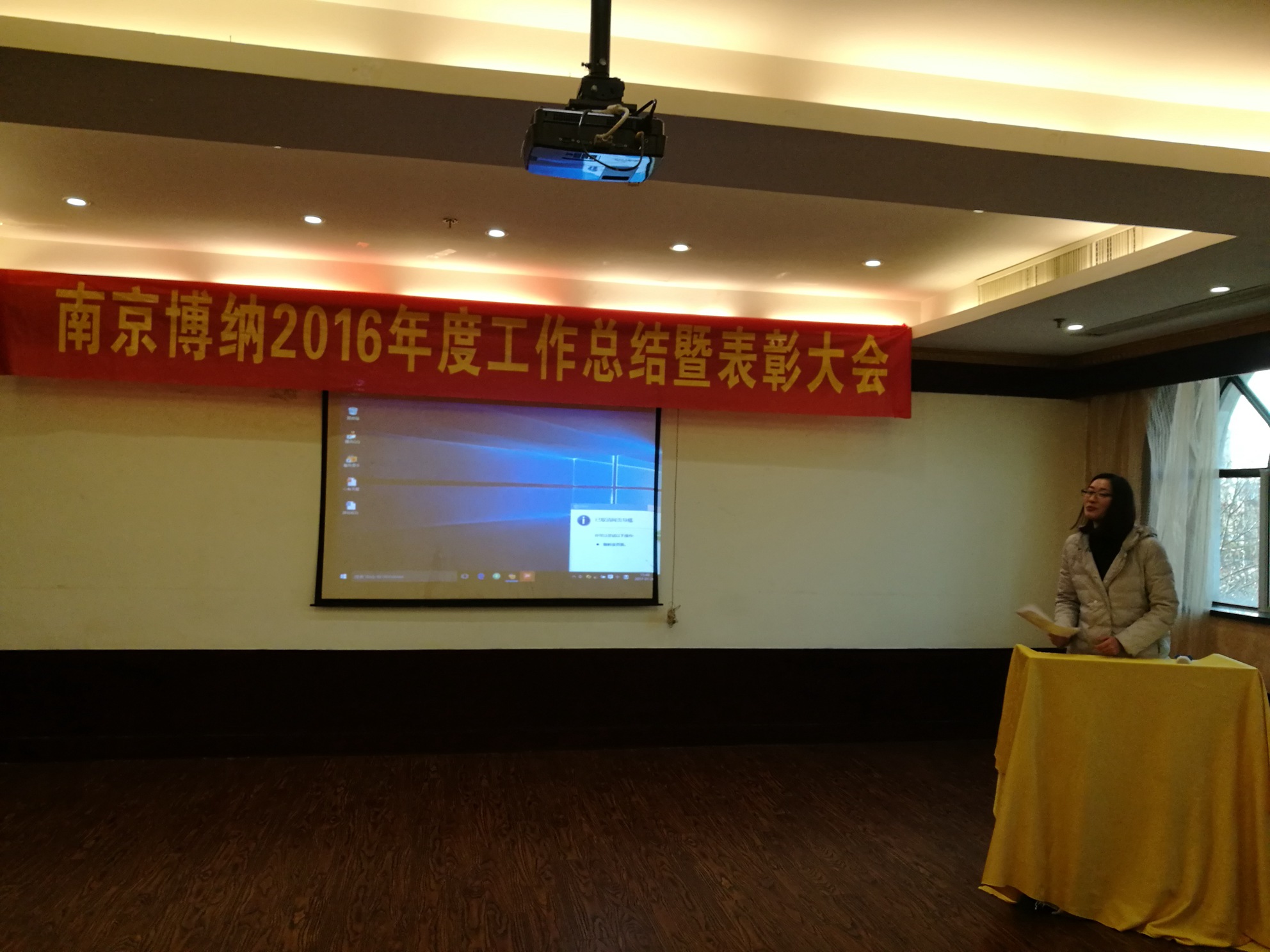 博納科技召開2016年度工作總結暨表彰大會