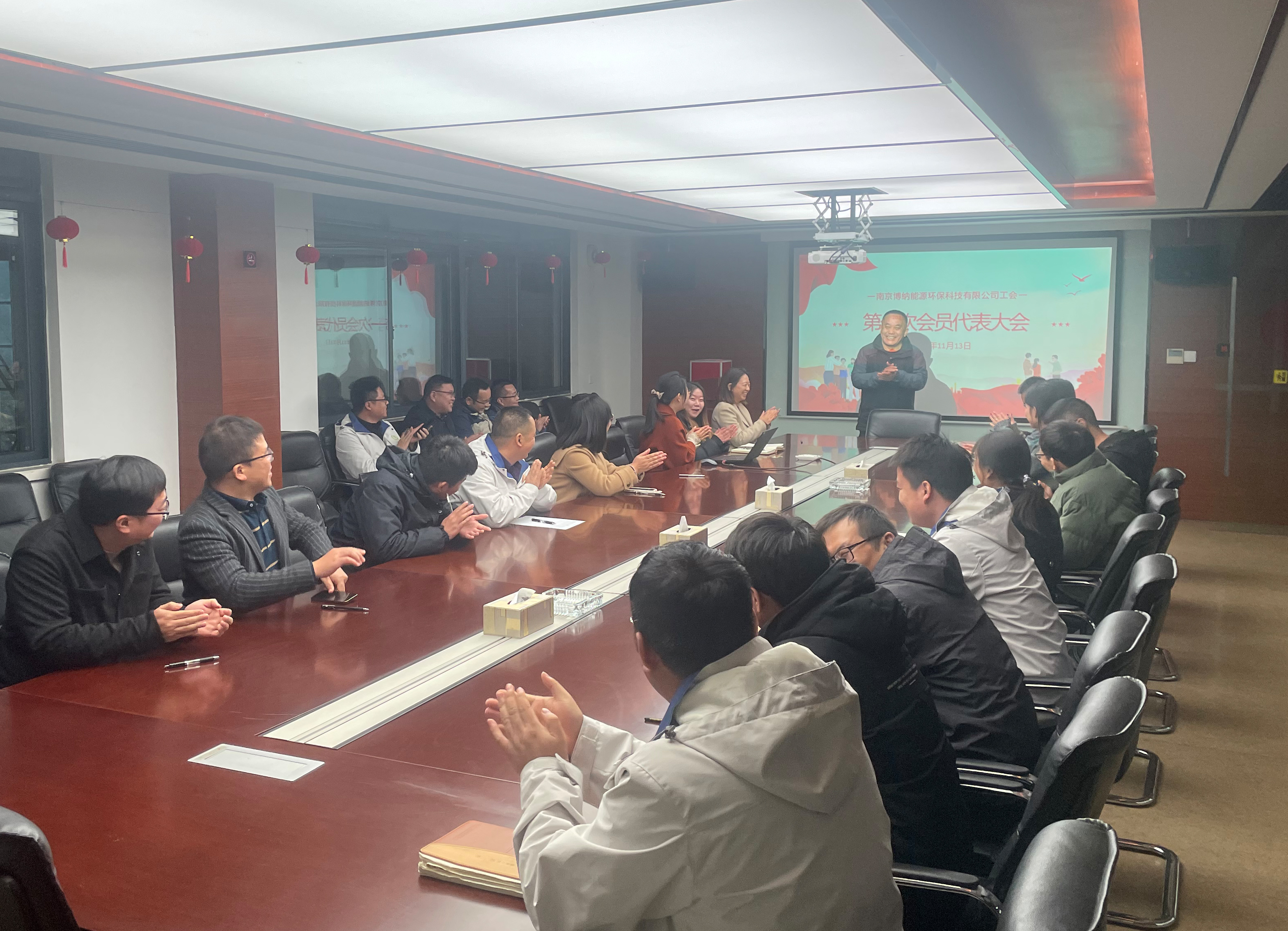新征程，再出發——博納科技工會委員會正式成立